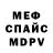 МЕТАДОН белоснежный Mahienko