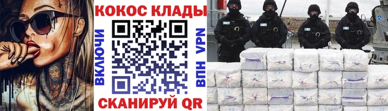 где продают   Сретенск  COCAIN VHQ 