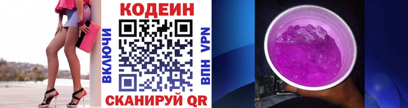 OMG tor  продажа наркотиков  Сретенск  Кодеиновый сироп Lean напиток Lean (лин) 