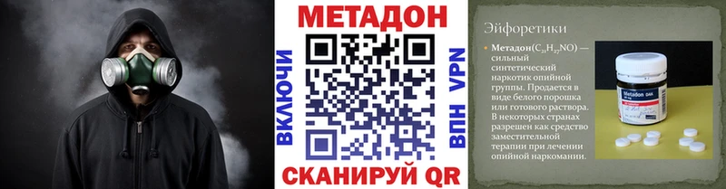MEGA зеркало  Сретенск  Метадон кристалл  где купить наркоту 